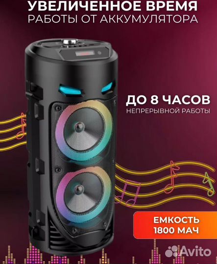 Музыкальная колонка