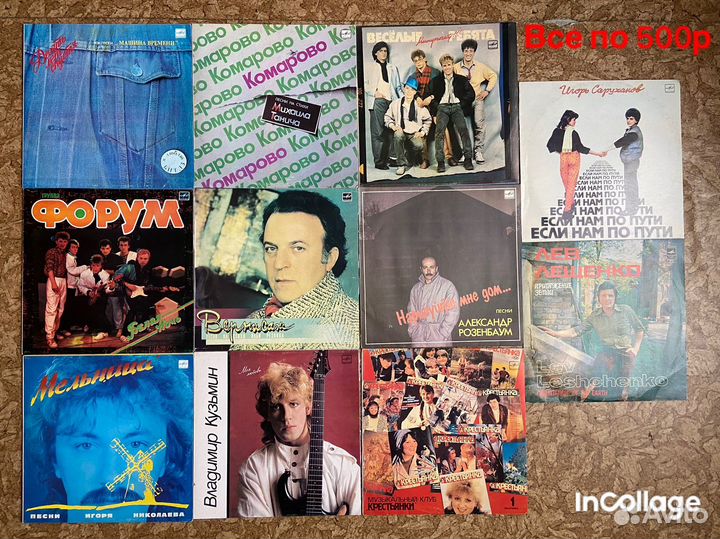 Виниловые пластинки СССР