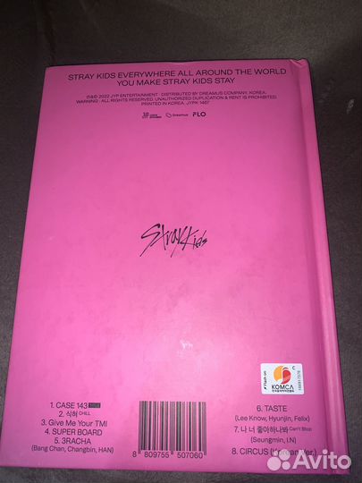 Stray kids альбом maxident