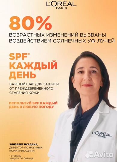 Л'Ореаль спф 50 новый Крем-флюид