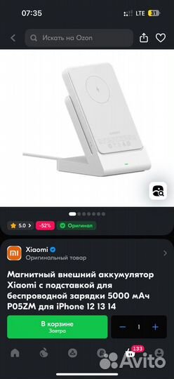 Беспроводной power bank xiaomi p05zm