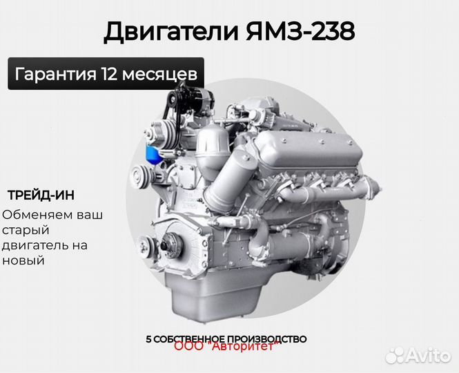 Двигатель ямз 238