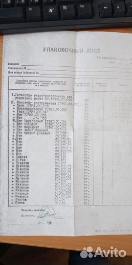 Установка прессножницы гидравлика