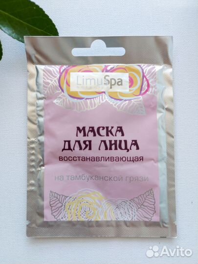 Уходовая косметика пакетом новая