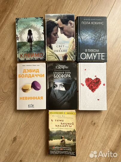 Книги пакетом 7 штук