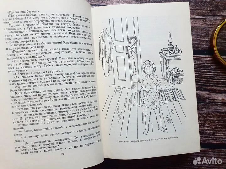 Осеева. Динка. 1974 г