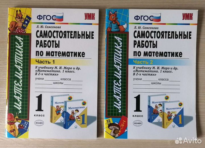 Рабочие тетради 1 и 3 класс