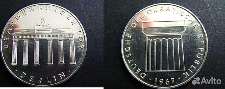 Медаль Берлин 1967 серебро