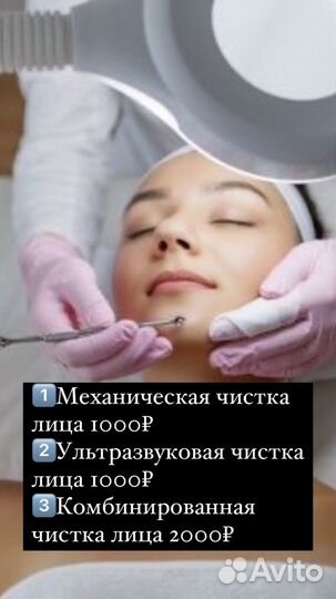 Химический пилинг кожи