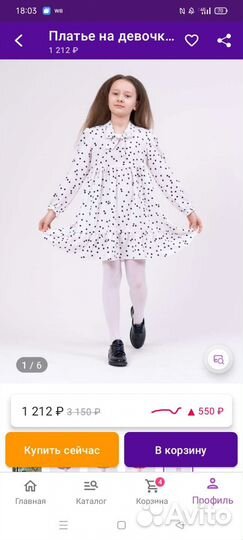 Платье для девочки