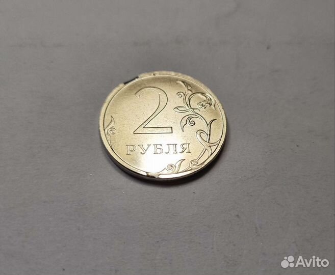 2 рубля с двойным выкусом