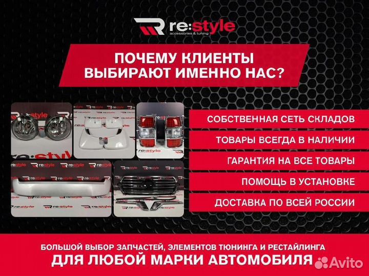 Брызговики Toyota Ractis 120 R304