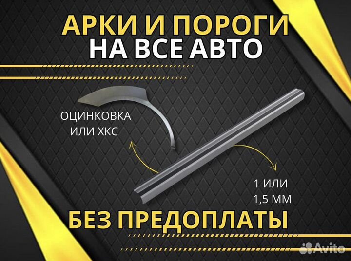 Арки и пороги на Chevrolet Lacetti