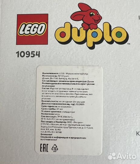 Lego duplo Поезд с цифрами 10954