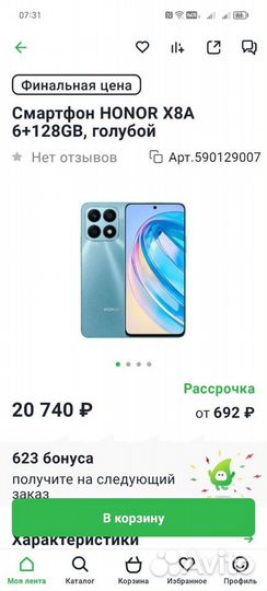 HONOR X8a, 6/128 ГБ