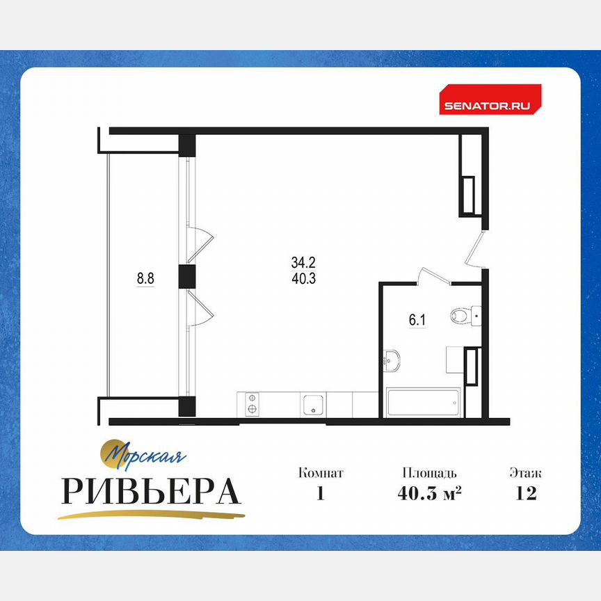 Апартаменты-студия, 49,1 м², 12/12 эт.