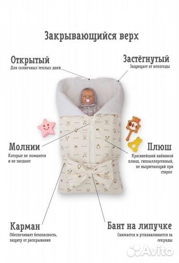 Конверт на выписку демисезонный