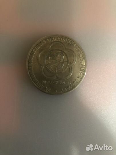 Монета 1 Рубль
