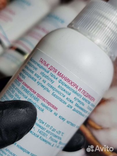 Тальк для аппаратного маникюра и педикюра domix