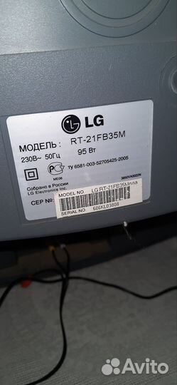 Телевизор LG бу