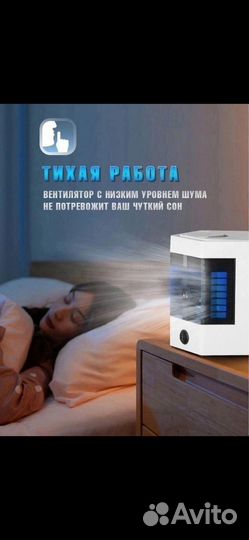 Мини кондиционер arctic air