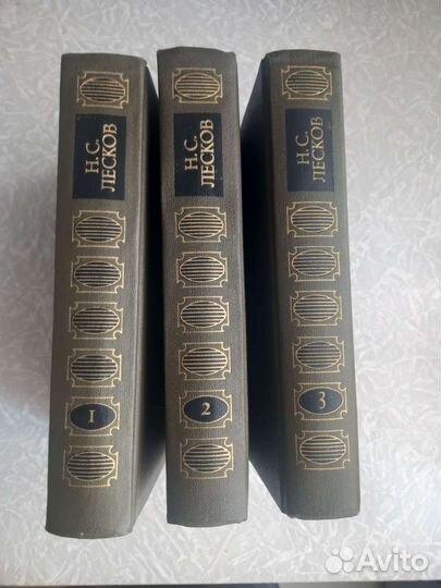 Собрание сочинений Н.С. Лескова (Том 1-3)