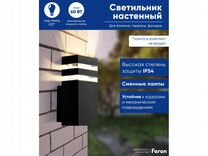 Светильник уличный Feron DH0806 новый