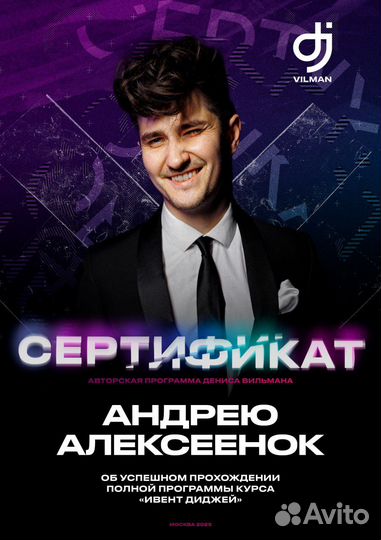 Диджей на свадьбу