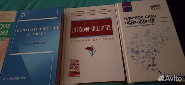 Учебники по медицине