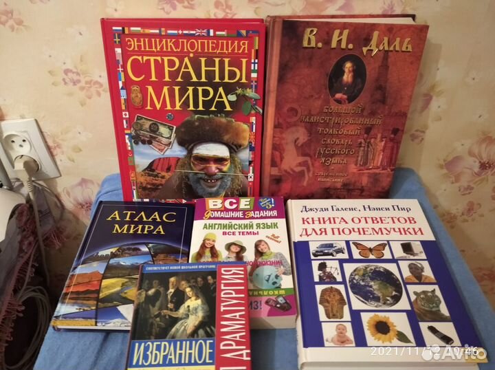 Книги для школы, словарь Даля