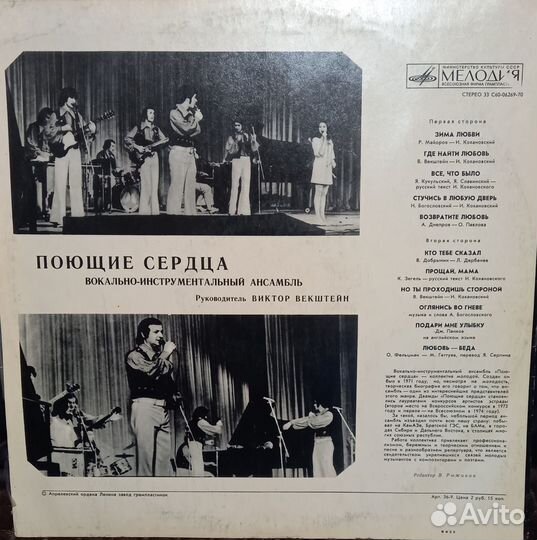 Виниловые пластинки