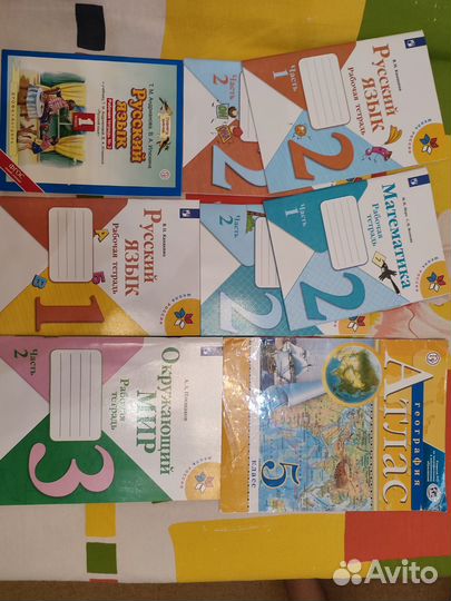 Рабочие тетради, атлас