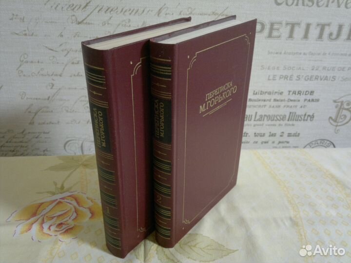 Переписка русских писателей. Переписка М.Горького