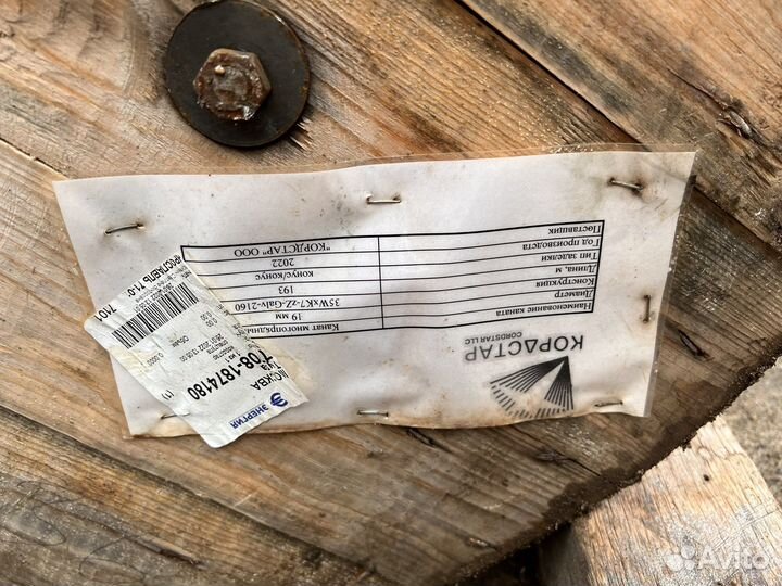 Трос многопрядный 19мм конус/конус