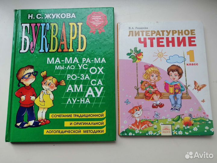 Хрестоматия, книги