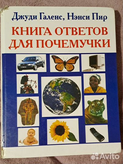 Детская энциклопедия