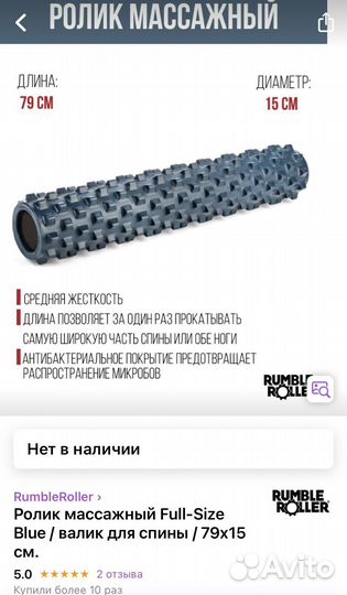 Ролик для миофасциального релиза Rumbler roller