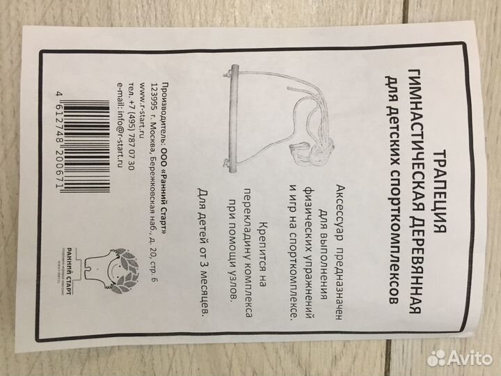 Детские спортивные принадлежности