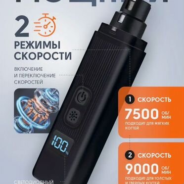 Гриндер для животных