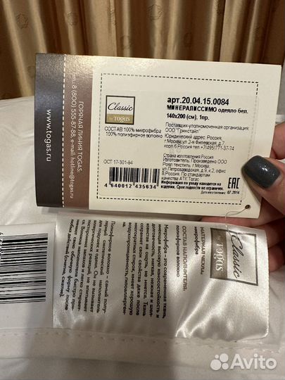 Одеяло новое