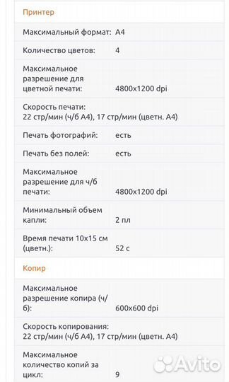 Принтер canon pixma mp 160