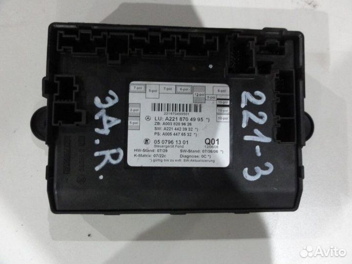 Блок комфорта задней правой двери Mercedes-Benz S