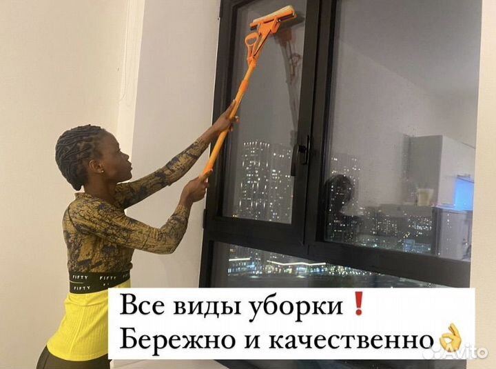 Клининг уборка квартир генеральная