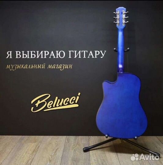 Акустическая гитара