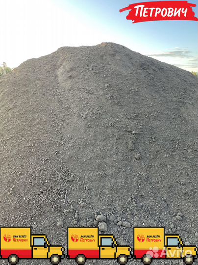 Грунт сеянный