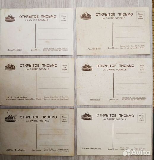 Открытое письмо, почтовые карточки 20-е годы