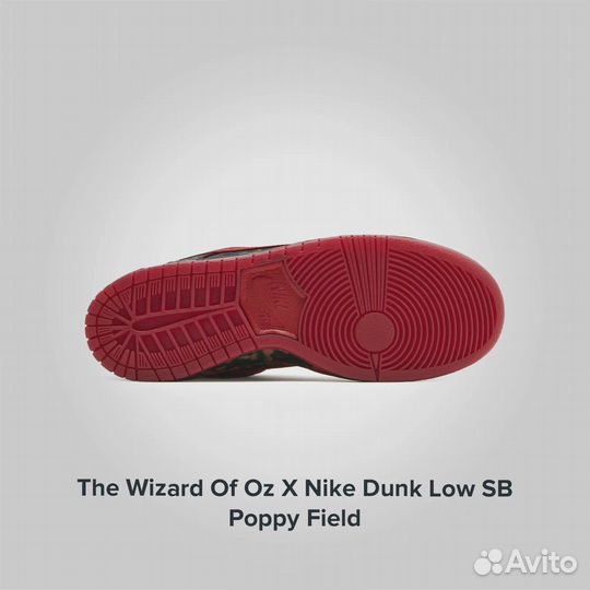 Nike The Wizard Of Oz X Dunk Low SB Poppy Field