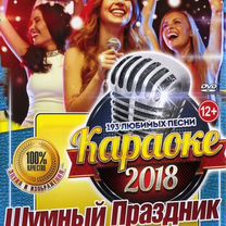 шарманка - Купить музыку и фильмы 🎶🎬 во всех регионах с ...