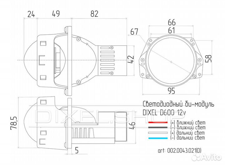 BI-LED линзы Dixel White Night D600. 5000k (2шт)
