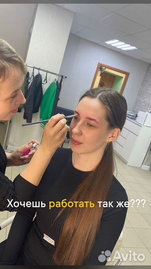 Обучение мастер бровист